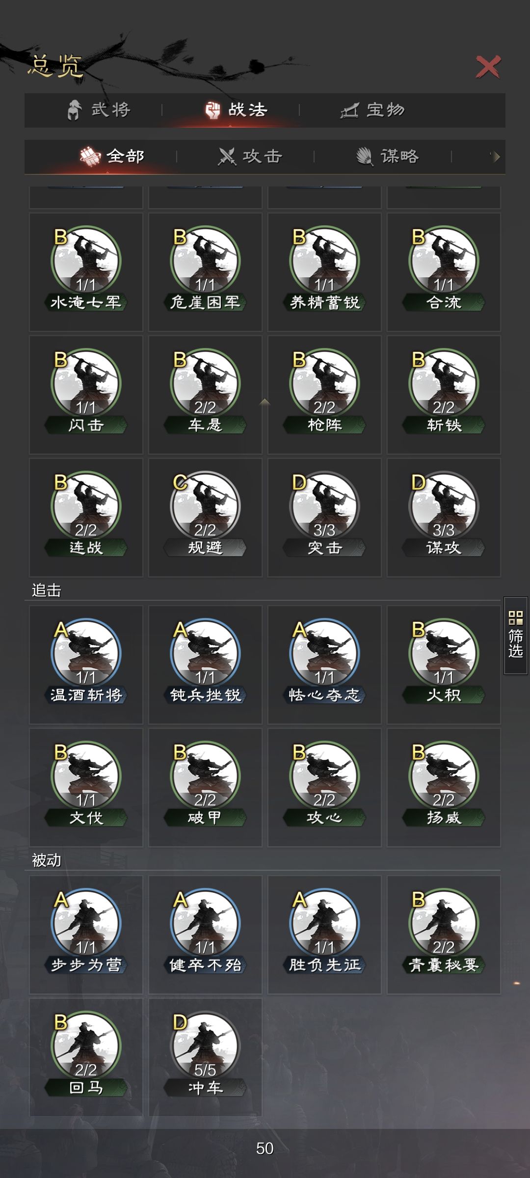 S1赛季一个月小萌新求配将 4