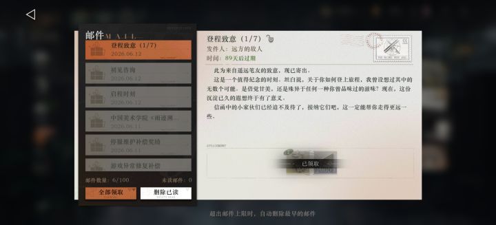 问下现在重建号回坑是不是既没有那个免费皮肤也没有免费新手池子的30抽了？截图
