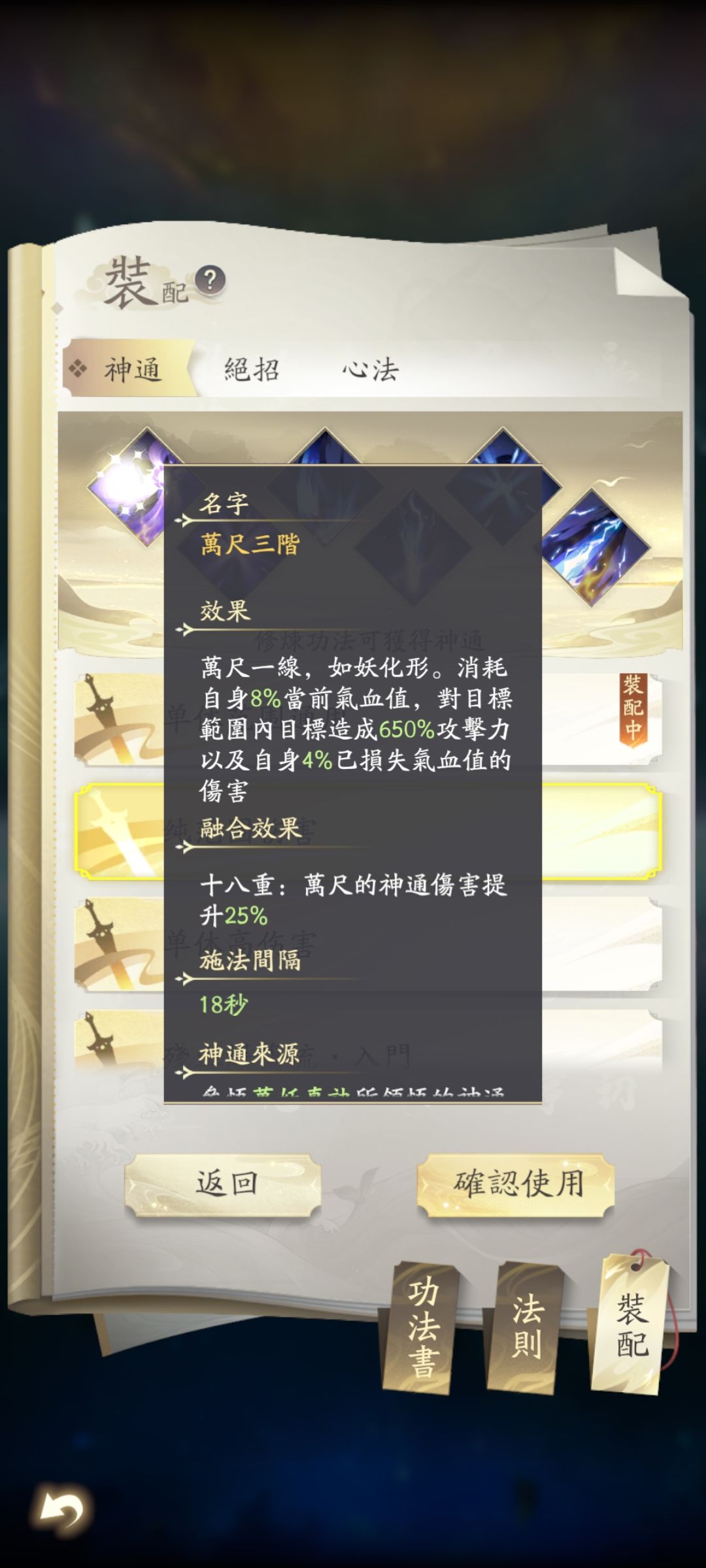 凡人修仙传台服版 3