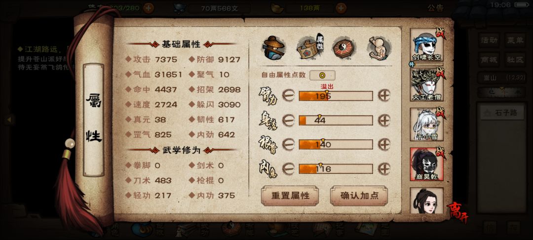 备战绝世 8