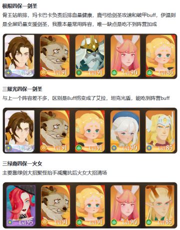 剑与远征2（一测）全流程通关心得攻略角色入门到入土