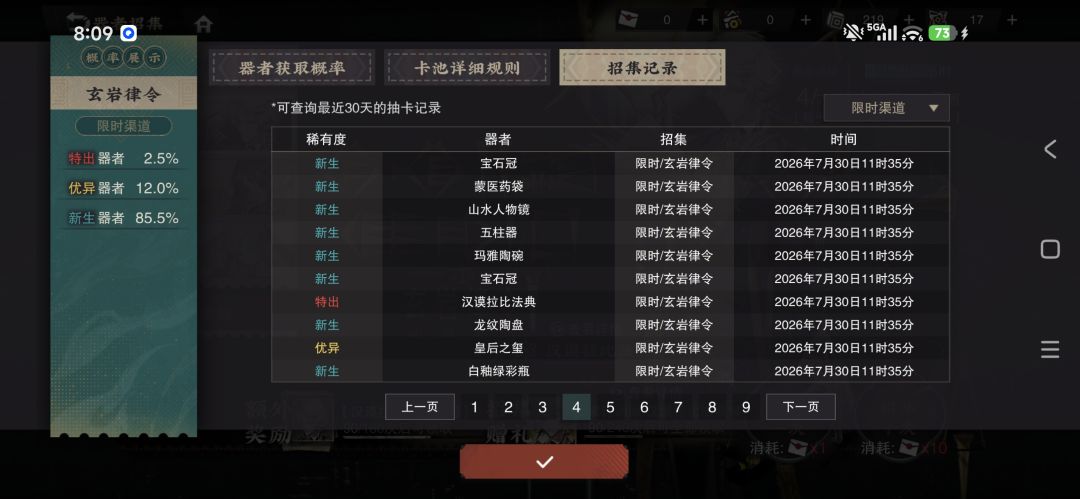 我原谅你上次160一只只了 4