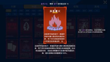 异星战争V1.000更新日志——正式版震撼来袭！