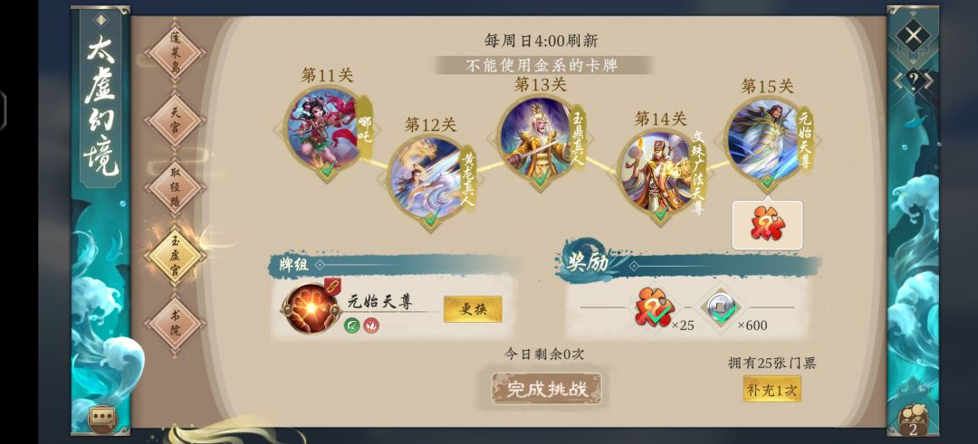 分享个好用的打元始天尊的卡组，仅供参考😆截图