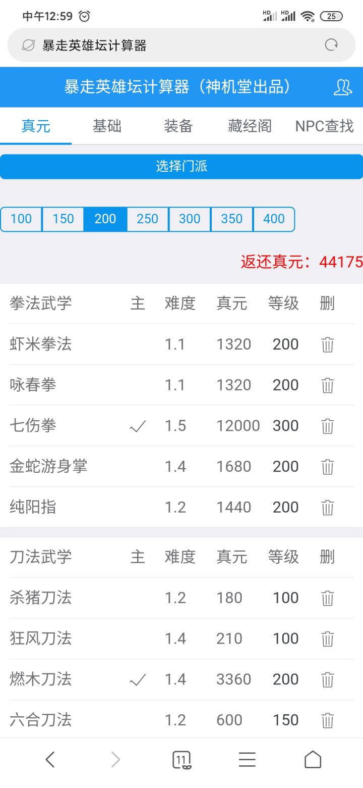 我打算速轮,请教各位怎么安排截图