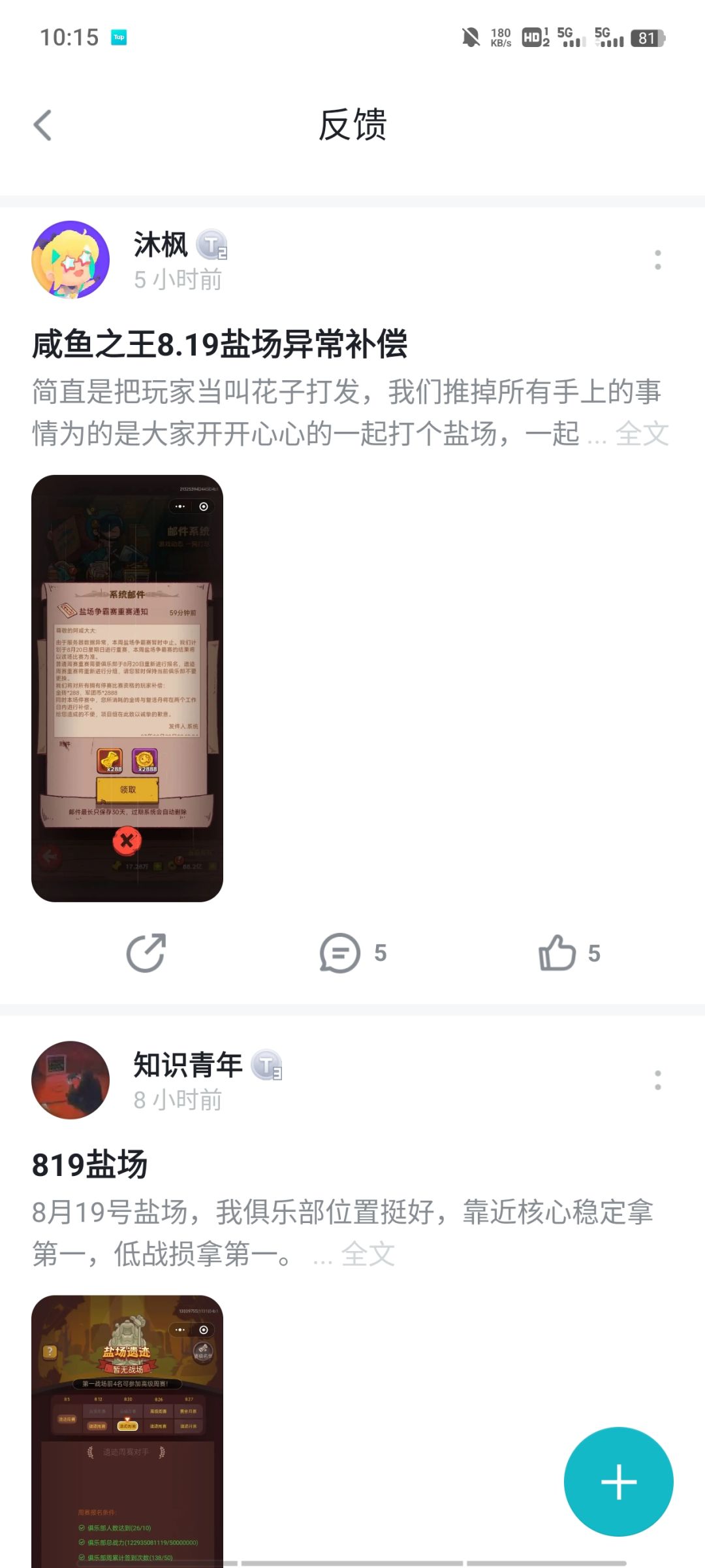 8.19盐场 1