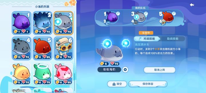 小游戏最稳阵容截图