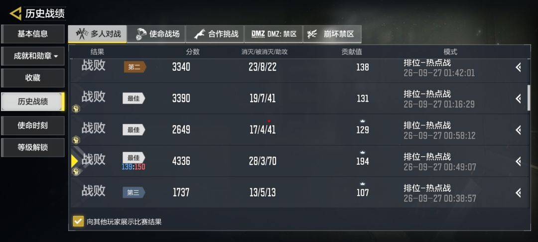 使命召唤匹配机制一坨 2