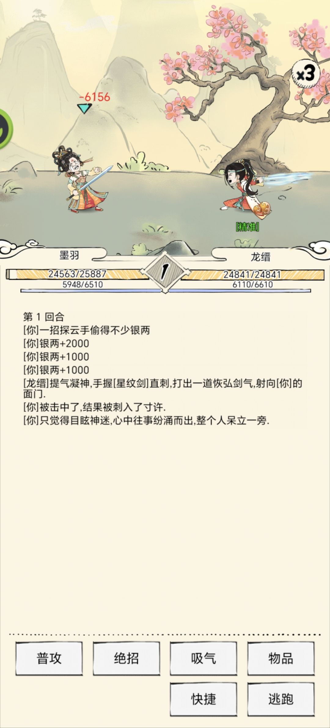 今日无量翻车攻略心得截图