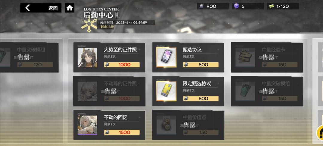 活动体力。。。 1