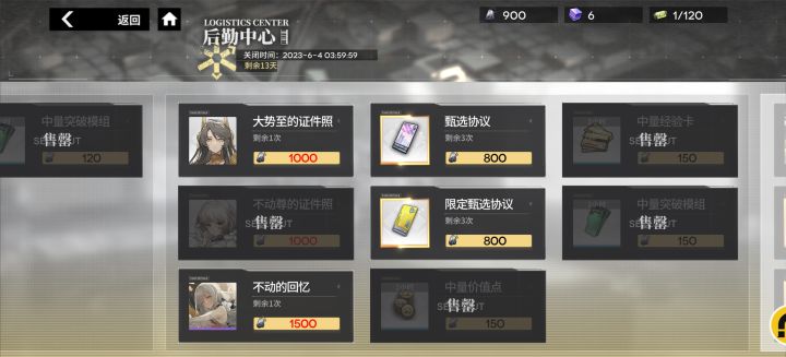 活动体力。。。截图
