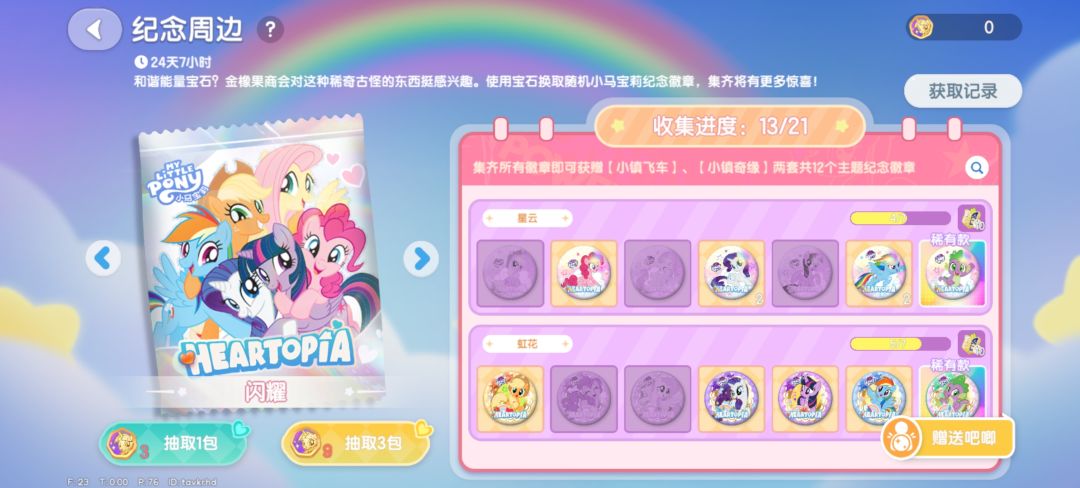 有人换嘛 id:tavkrhd 1