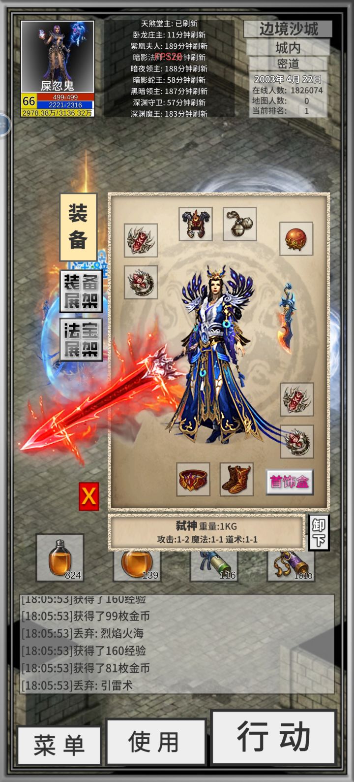 刮到31层竟然给了这个截图