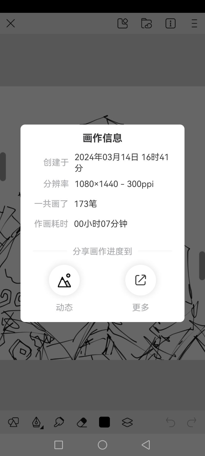 一幅七分钟的烂作 2