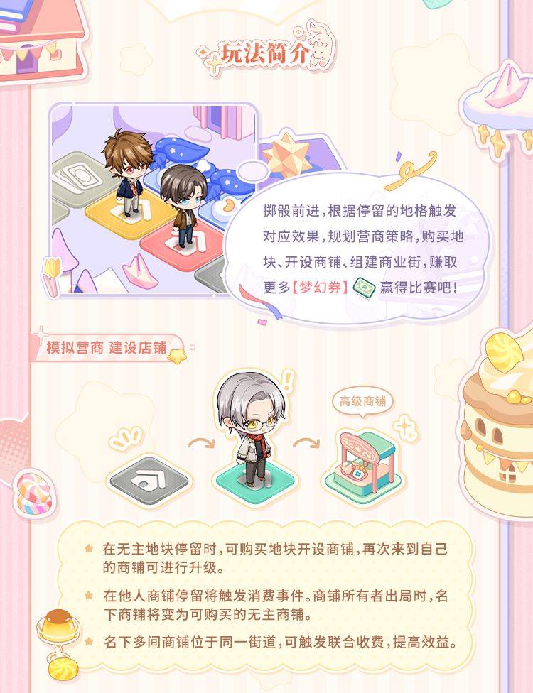 绮乐环游记丨活动公告 3