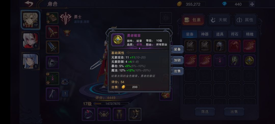 第一关图二成就隐藏 1
