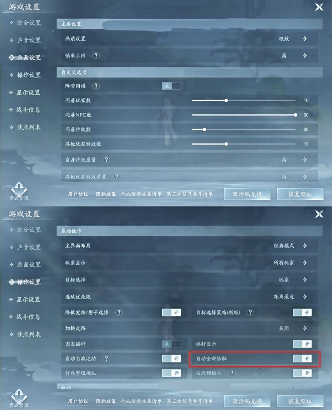 剑网三系统设置一键玩到最流畅的游戏 3