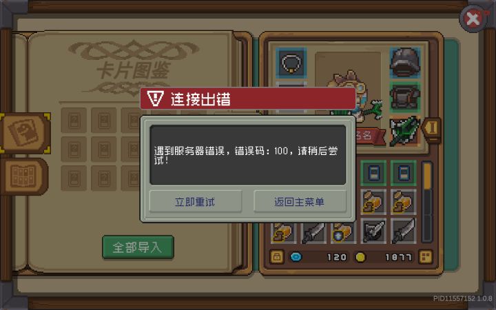 我现在，在自己家放卡片，一放就卡。把东西放到仓库里也卡，咋玩啊？真搞不懂这个b玩意，评分还能回到5分以上。有时间控评分还不如抓紧修复bug。都在搞什么东西啊？？？截图