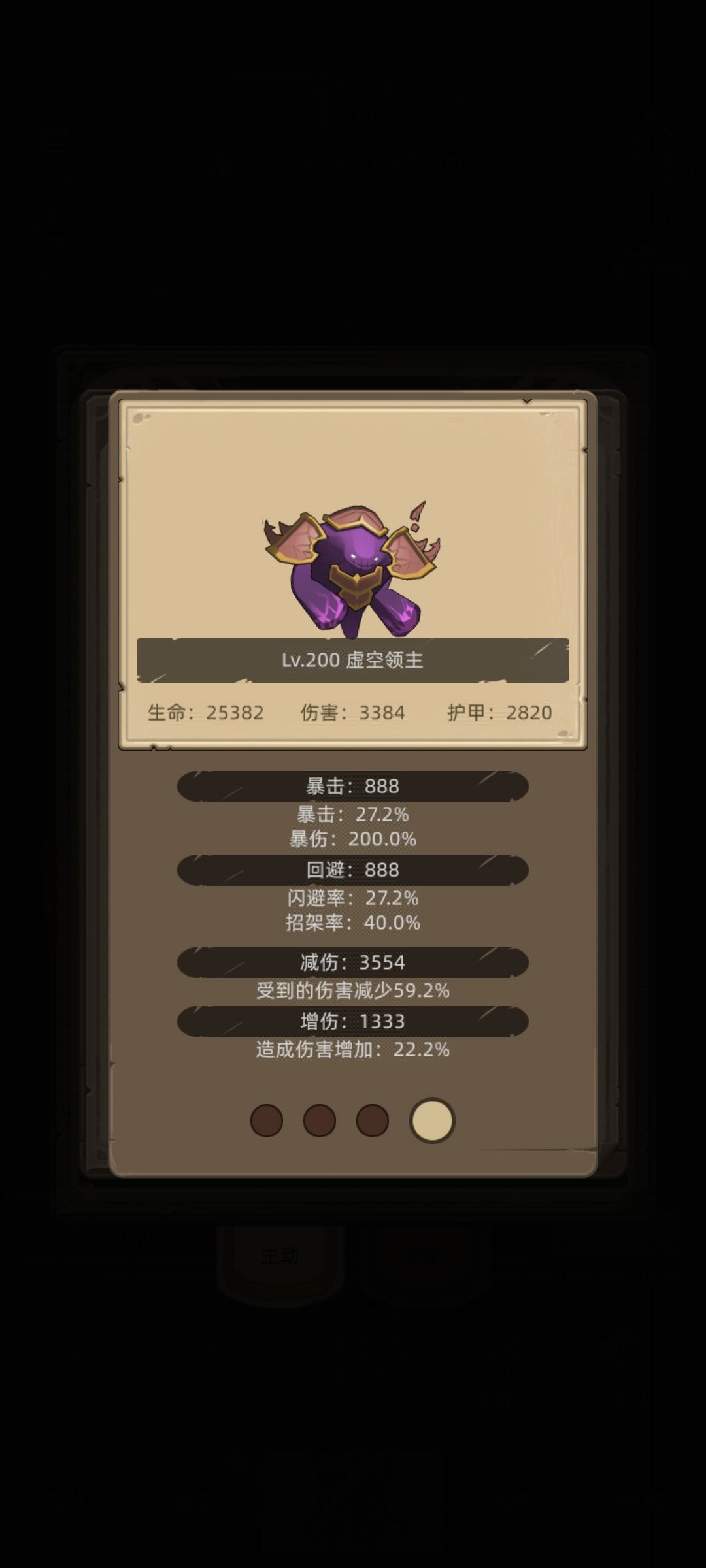 术士200套装效果，恶魔领主是哪个？ 2
