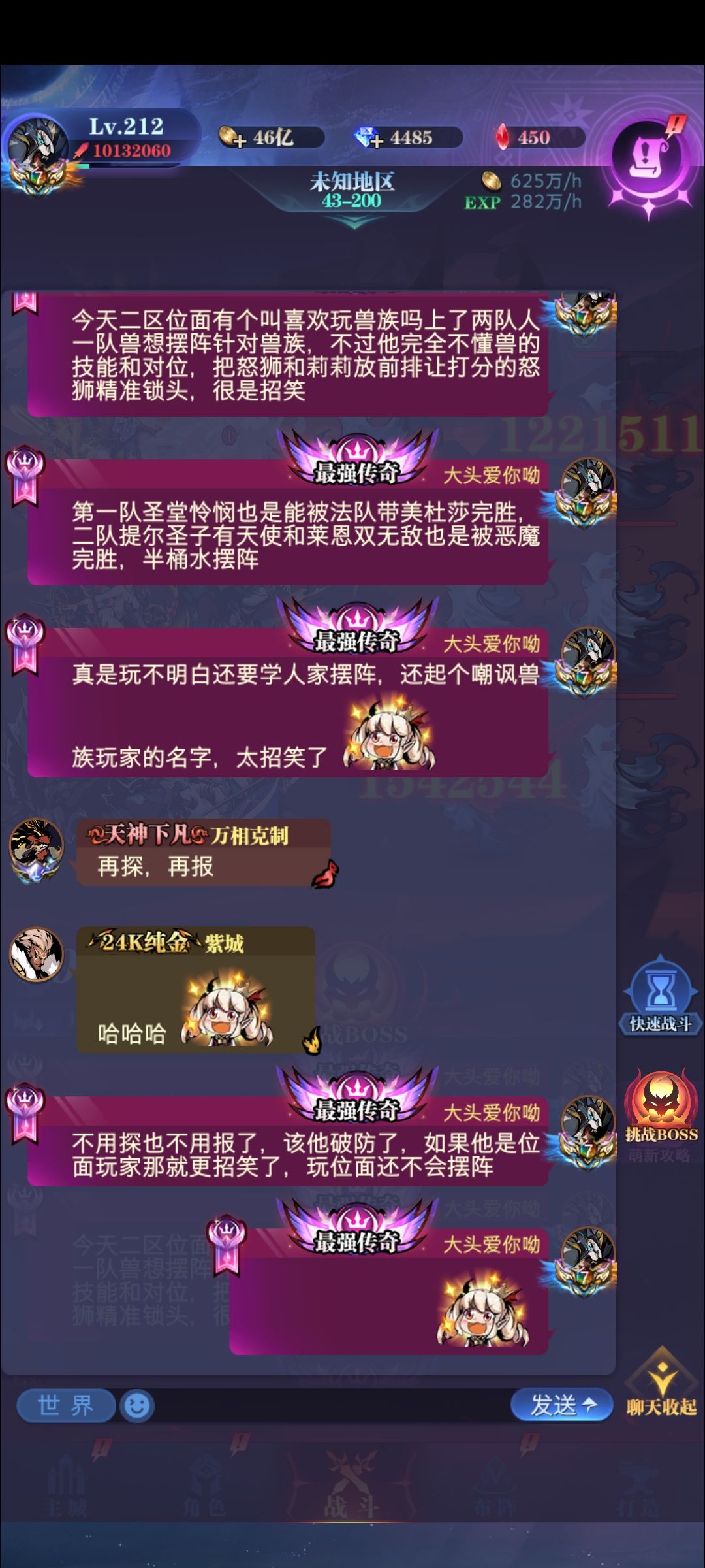 二区位面招笑摆阵 3