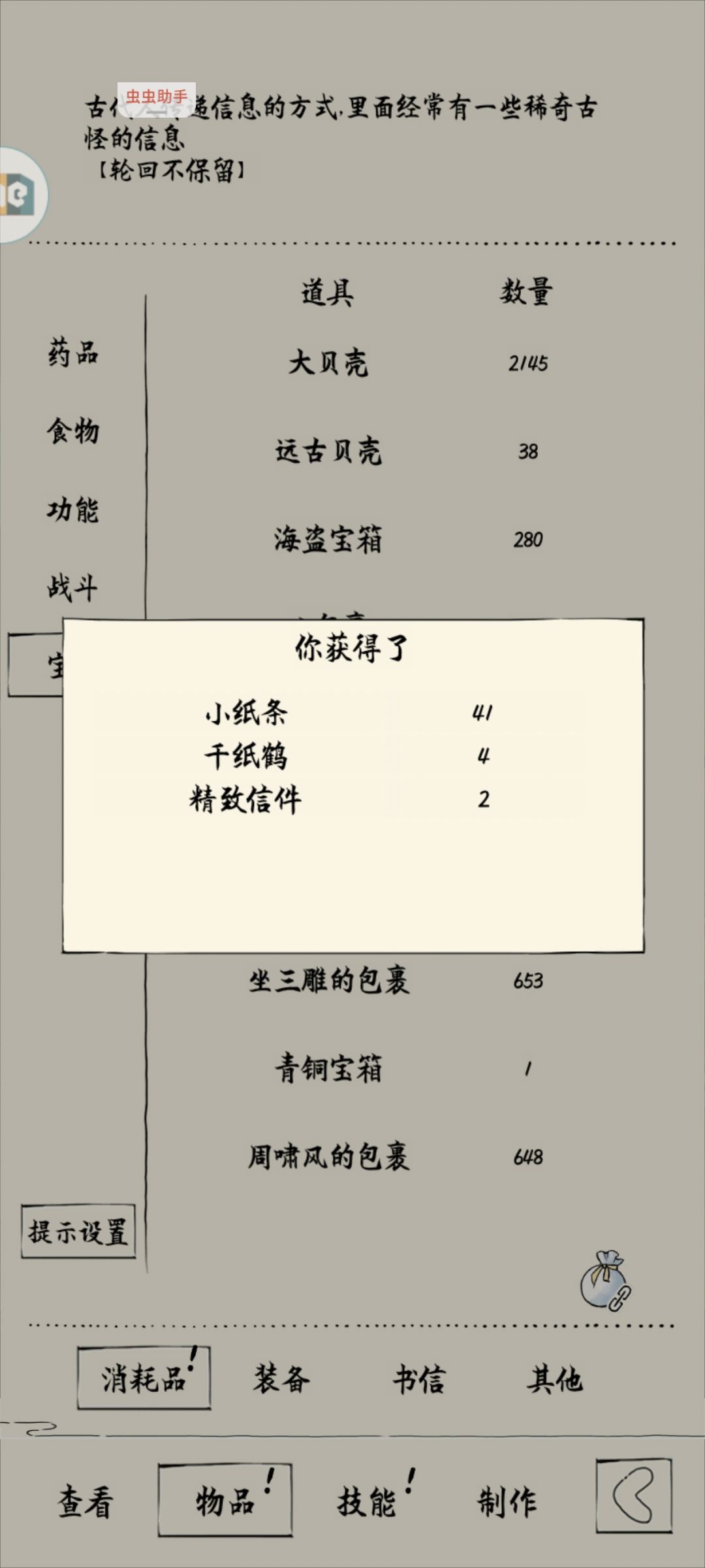 雇佣券燃尽了,但也完成了使命 3