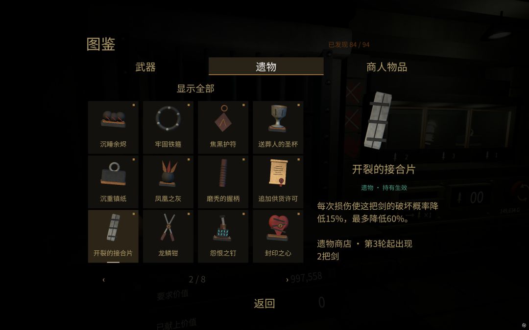 铸剑大师就是我! 4