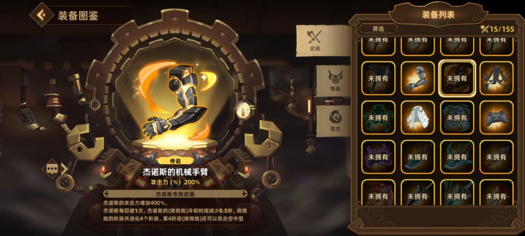 这种是只能氪金吗 1