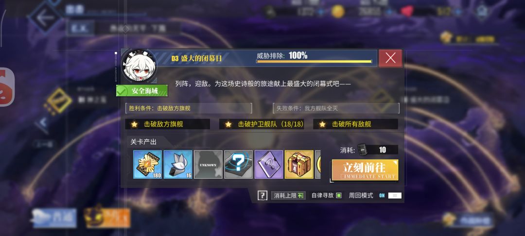 为什么「鸢尾解放勋章」看不到啊[疑惑] 2