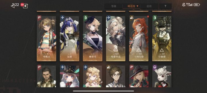 萌新入坑,目前玩了3天,第二队怎么配截图