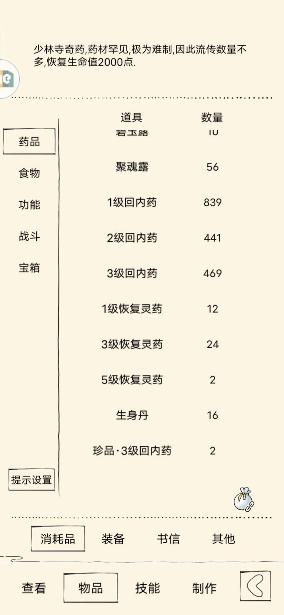 能过七十吗53是好多年前上去的了 5