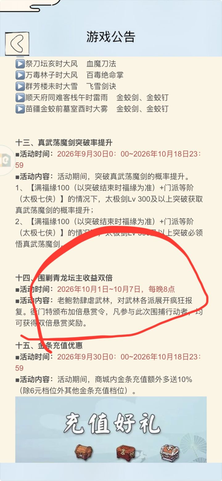 说好的双倍龙呢?怎么变卦了?还行不行了?截图