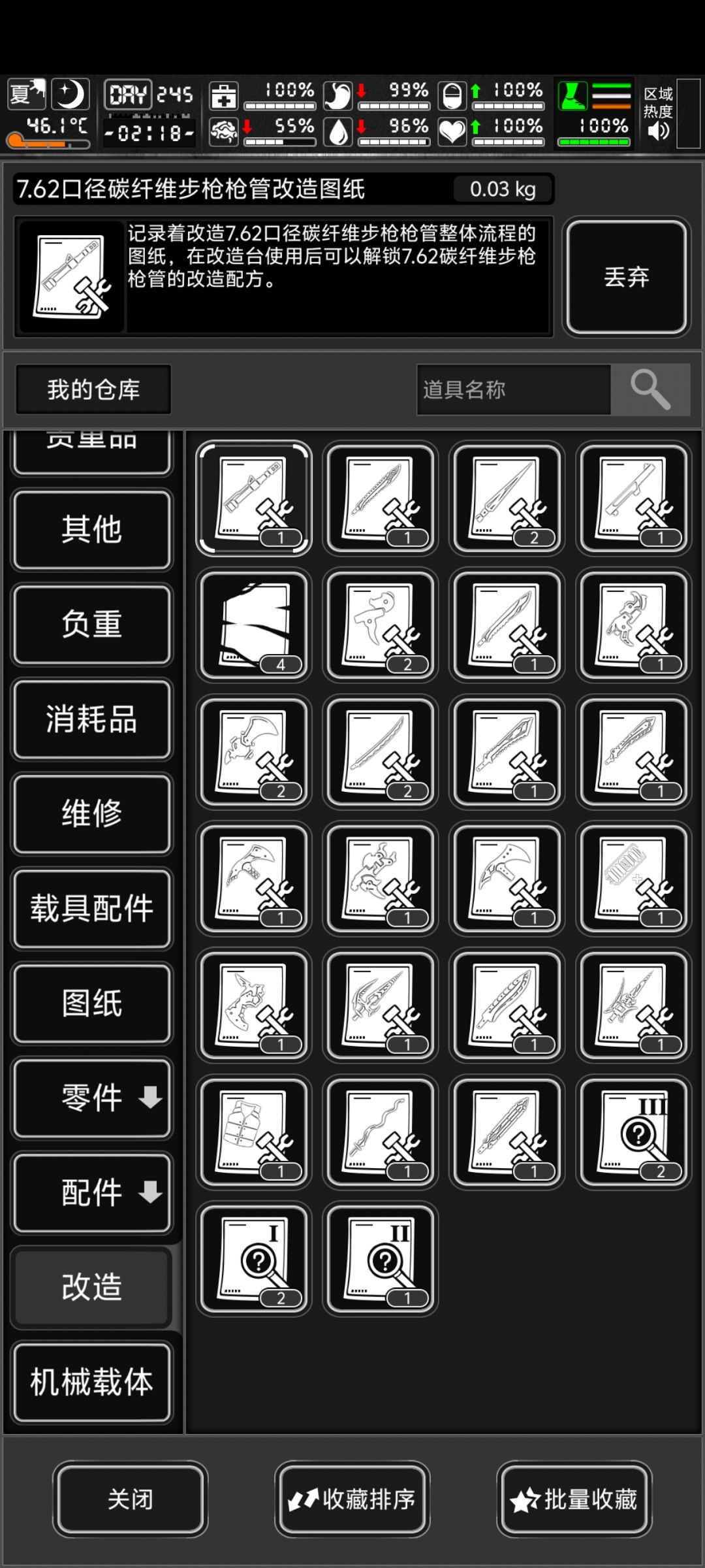 四个写字楼居然这么多图纸 2
