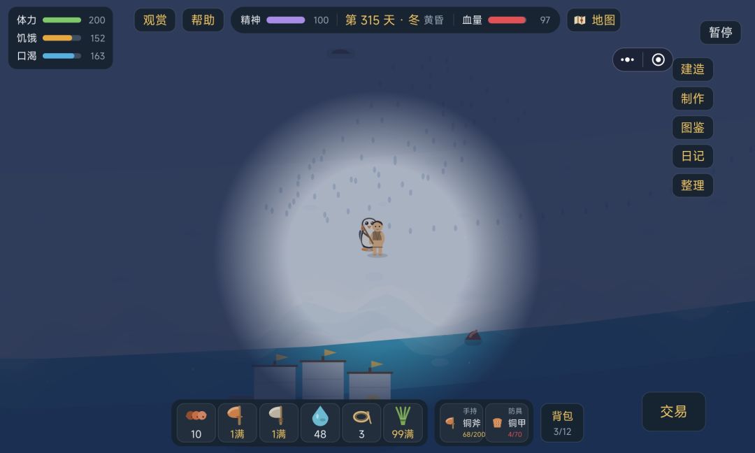 阿冰套马绳数量 2