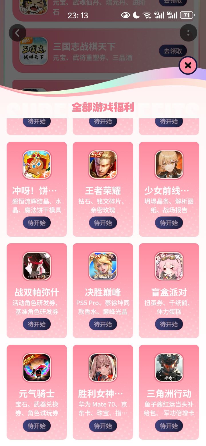 王者荣耀截图