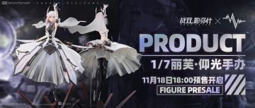 【已开奖】战双帕弥什 丽芙·仰光 1/7等比例手办 预售开启