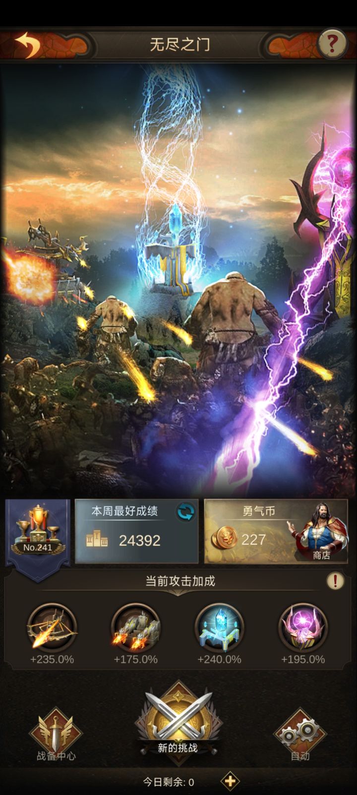 无尽之门有什么攻略吗😭截图