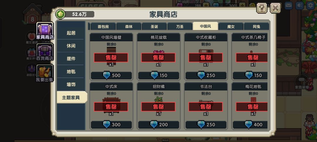 小屋家具小屋房间什么时候出啊 2