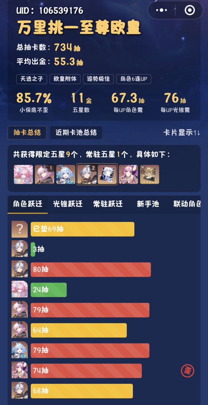 侥幸而已截图
