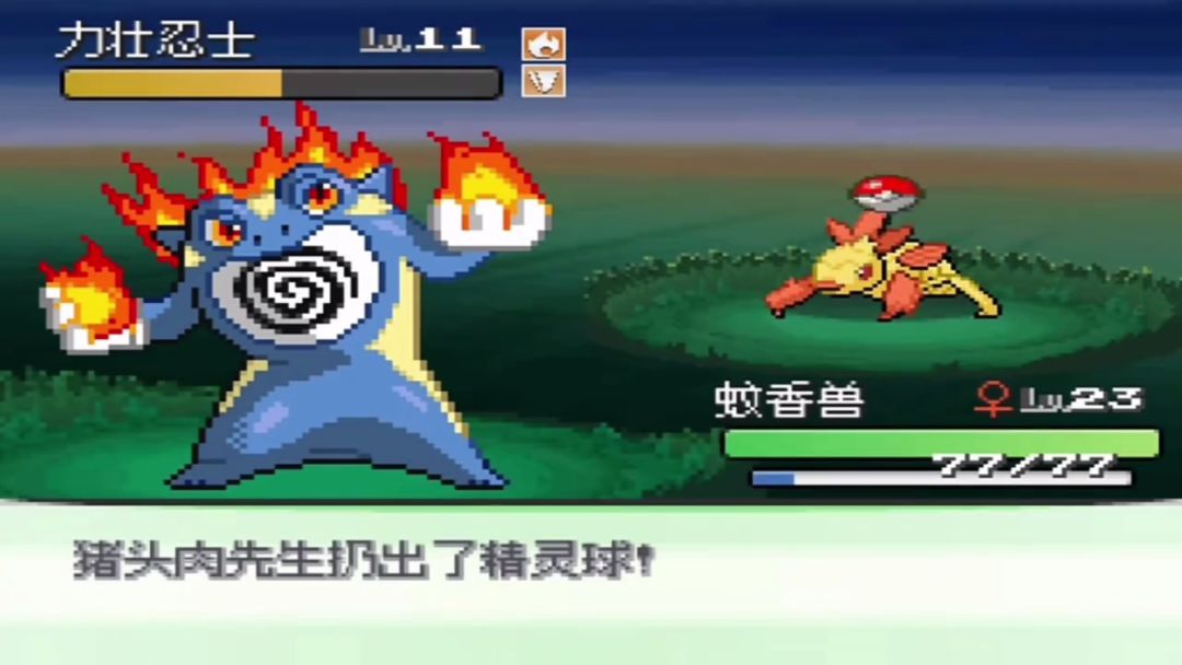 宝可梦无限融合 手机端 2