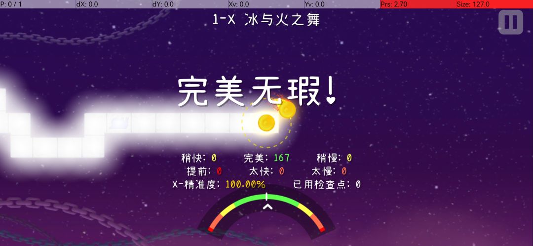 打了一点点 3