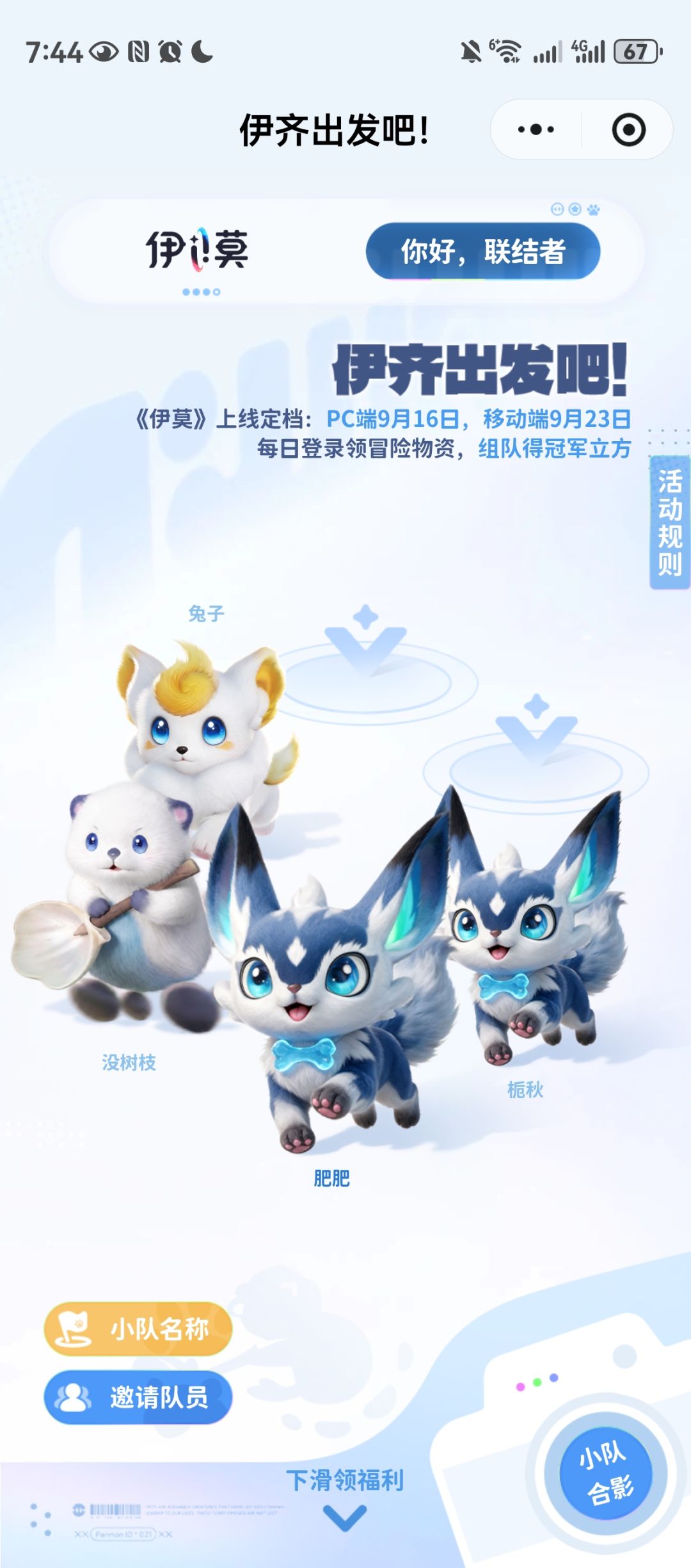 有一起组队的吗,④等2 1