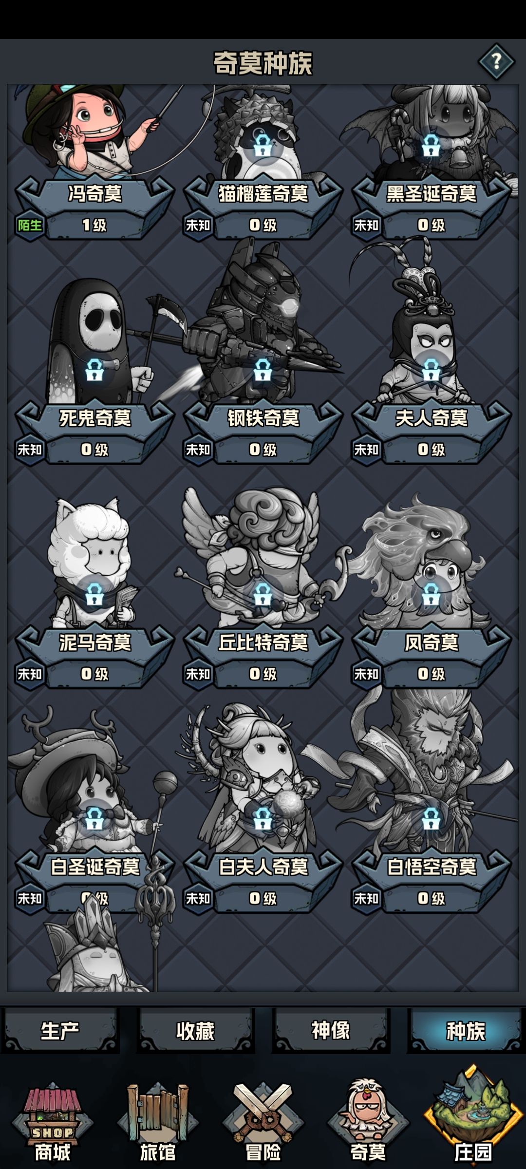 好玩的游戏,期待新奇莫的一天 1