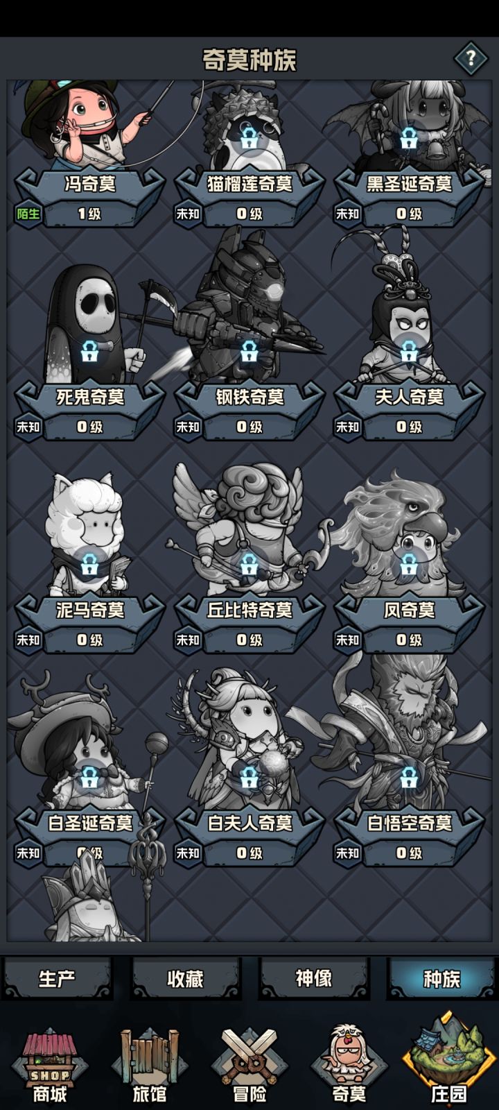 好玩的游戏,期待新奇莫的一天截图