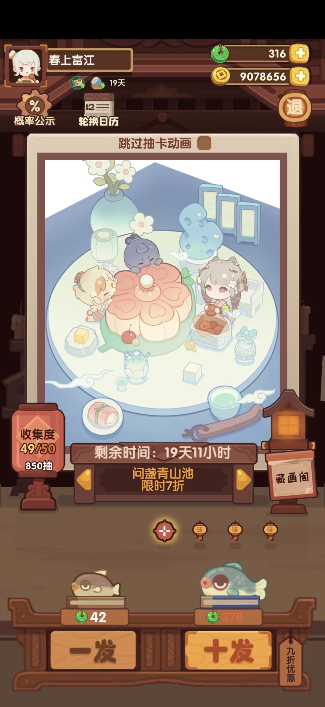 好黑啊 85抽除坑 1