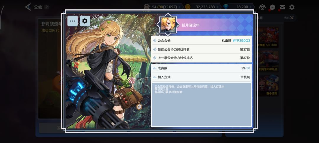 官服50左右公会收一人 2