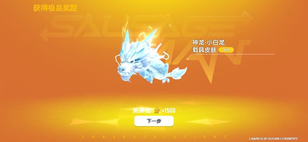 偶尔上线来一发爆率就是高截图
