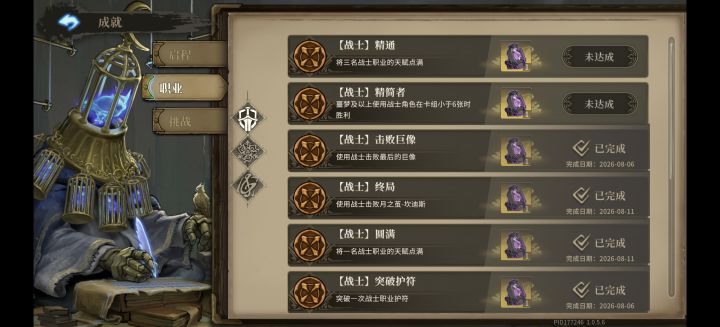 这个成就怎么完成啊截图