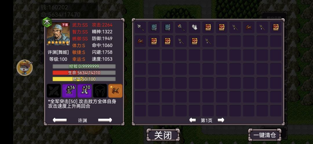 吕布能抓的到吗 2