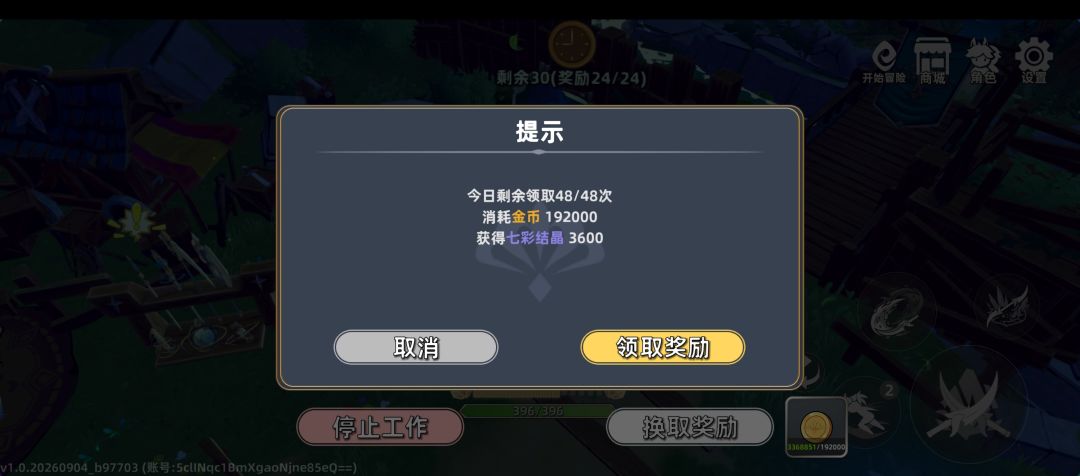 更新后的工作台 2