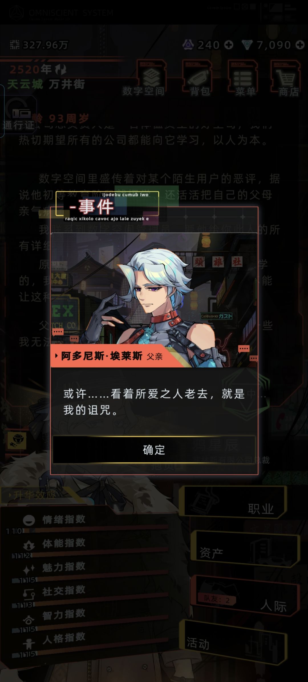 小少爷后世对话还挺萌 2